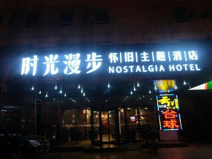 Nostalgia Hotel Beijing- Xidan Exterior photo